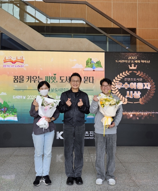  [행사] 독서의 달 기념 콘텐츠도서관 ♥우수이용자♥ 시상식 개최